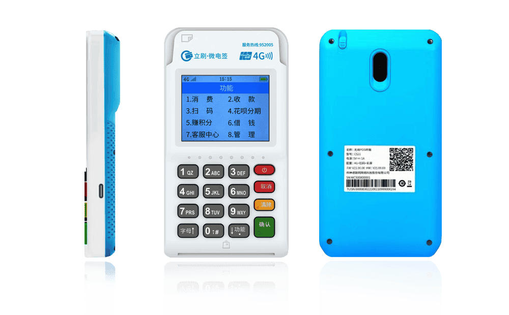 吐鲁番立刷电签POS机